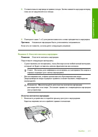 Страница 214