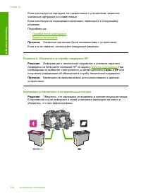 Страница 217