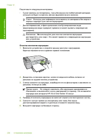 Страница 223