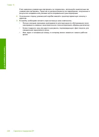 Страница 231