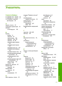 Страница 240