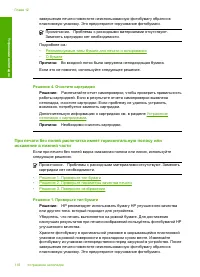 Страница 113