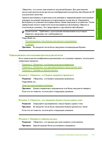 Страница 120