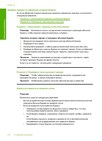 Страница 121