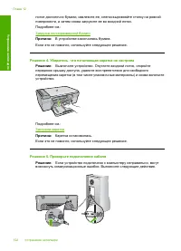 Страница 125