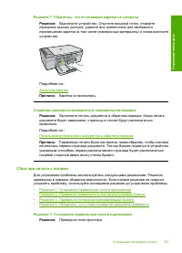 Страница 130