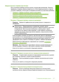 Страница 134