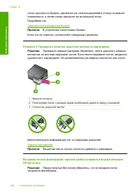 Страница 135