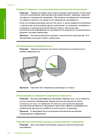 Страница 143