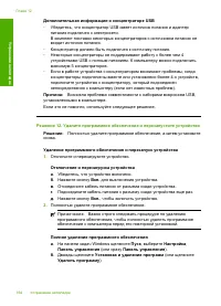 Страница 167