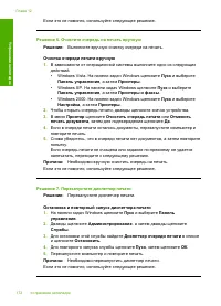 Страница 175