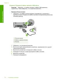 Страница 177