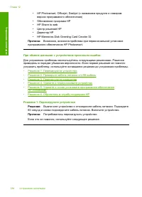 Страница 187