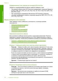 Страница 193