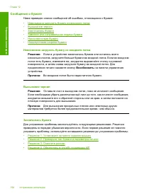 Страница 195