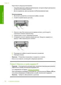 Страница 199