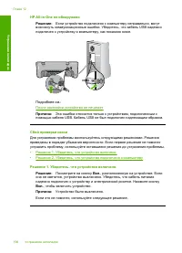 Страница 201
