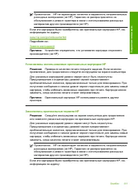 Страница 204