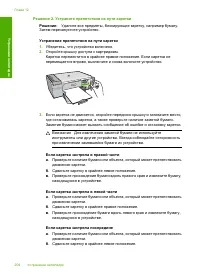 Страница 207