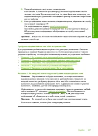 Страница 210