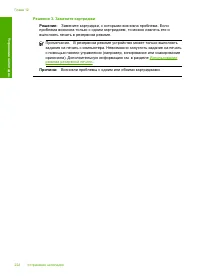 Страница 225