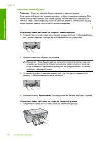 Страница 101