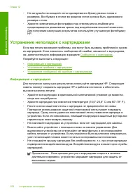 Страница 103