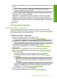 Страница 104