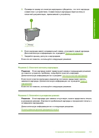 Страница 106