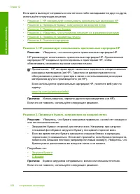 Страница 109