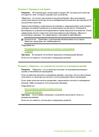 Страница 110