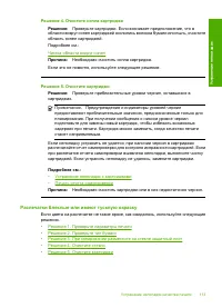 Страница 116