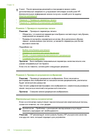 Страница 119