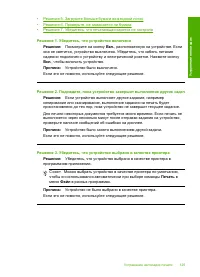 Страница 128