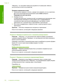 Страница 131