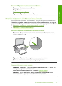 Страница 138