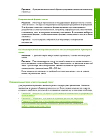 Страница 144