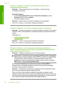 Страница 145