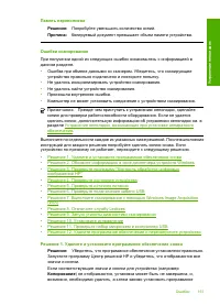 Страница 154