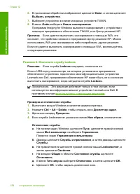 Страница 161