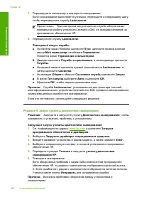 Страница 163