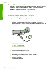 Страница 181
