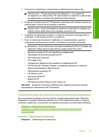 Страница 184