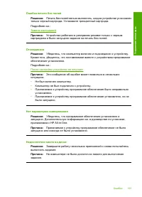 Страница 194