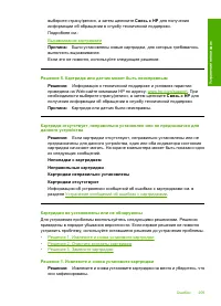 Страница 212