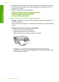 Страница 221