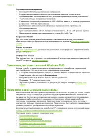 Страница 233