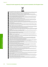 Страница 235