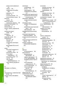 Страница 241