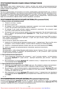Страница 14